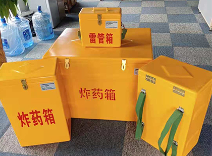 象州玻璃钢（雷管）炸药箱