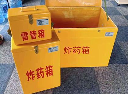 象州玻璃钢（雷管）炸药箱