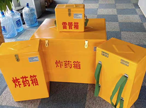 象州玻璃钢炸药箱如何保证爆破物品存放的安全？