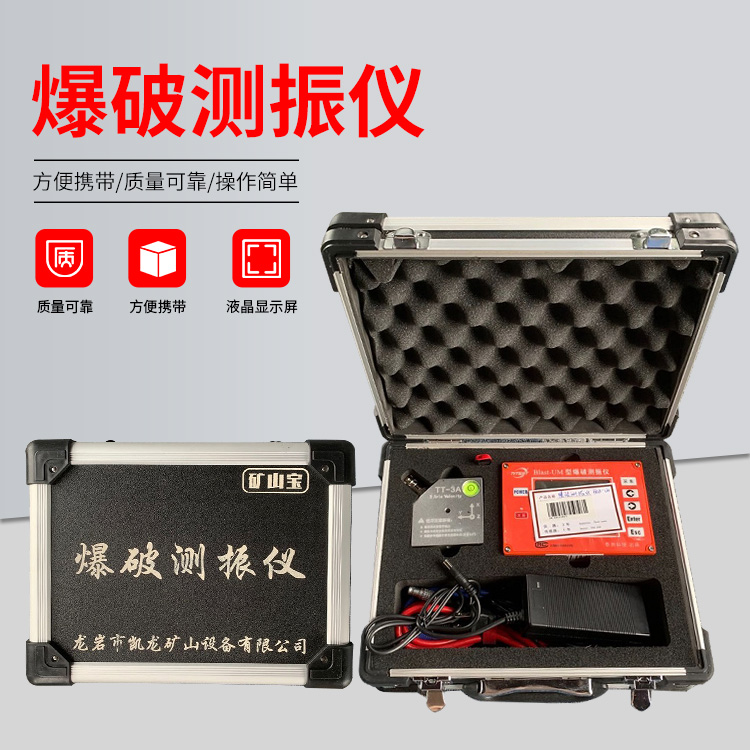 象州爆破测振仪的工作原理是什么？