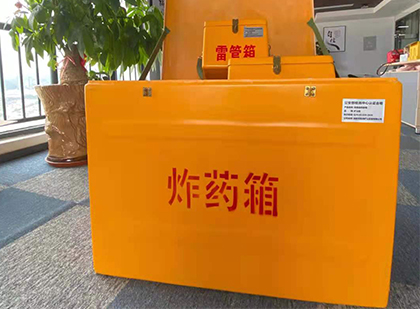 象州如何正确选择炸药箱？