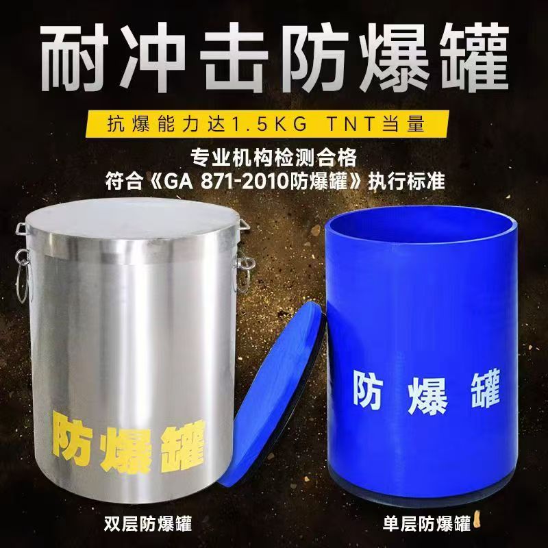 象州耐冲击防爆罐的核心应用场景解析