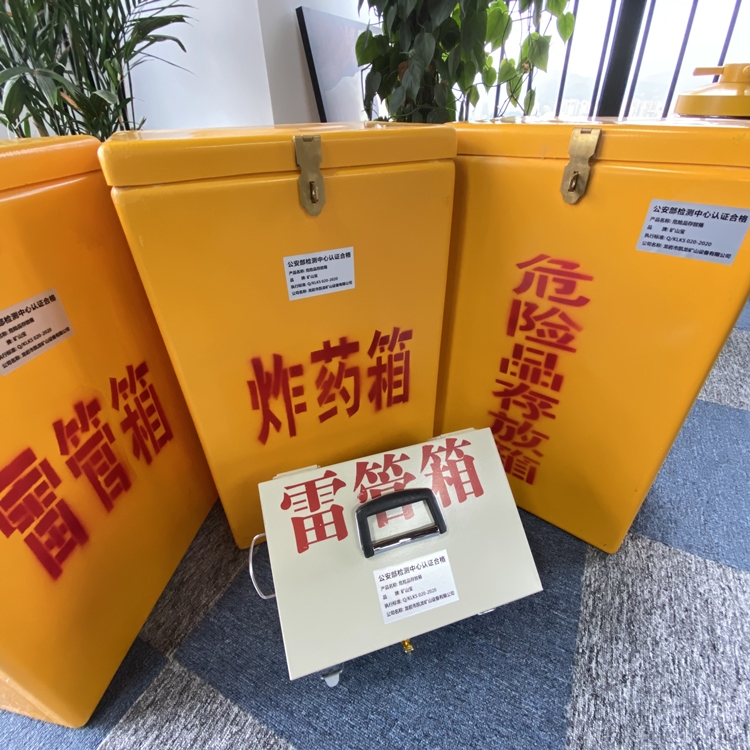 象州火工品存放箱 手提式雷管炸药箱的材质特性与标准规格解析